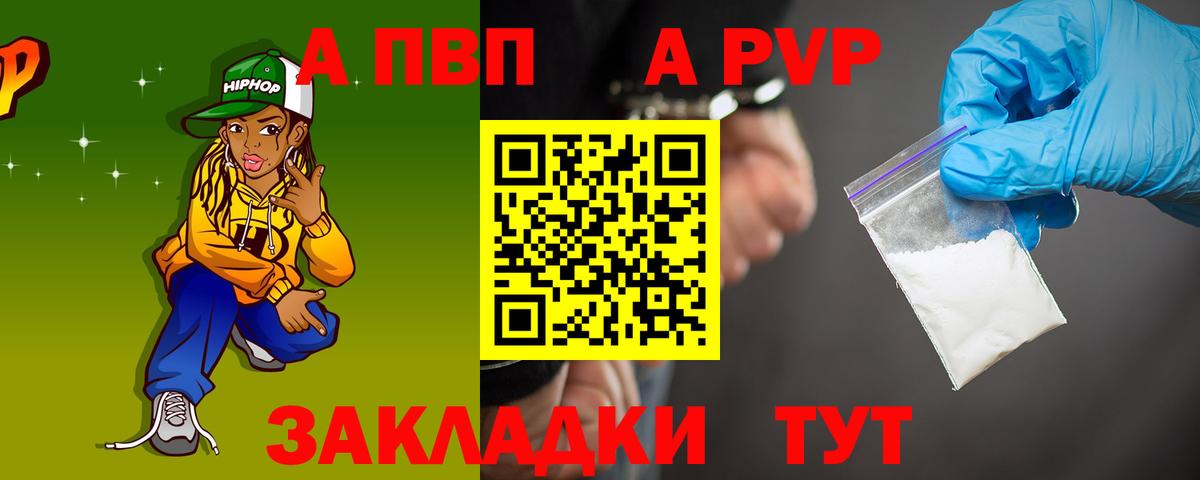 А ПВП мука Новозыбков