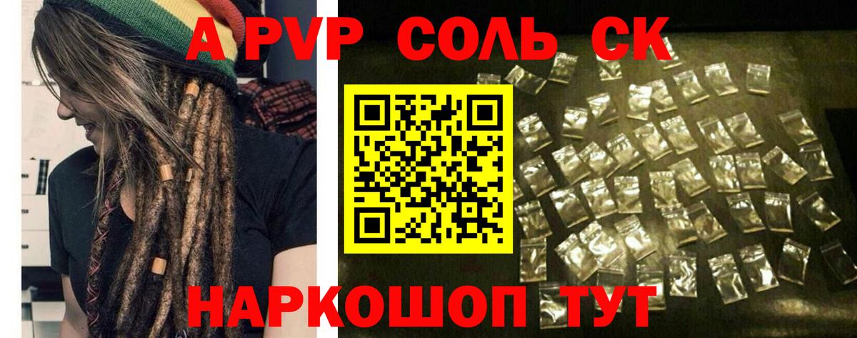 Новозыбков  Alfa_PVP мука  A-PVP мука  Вход с VPN  А ПВП СК КРИС 