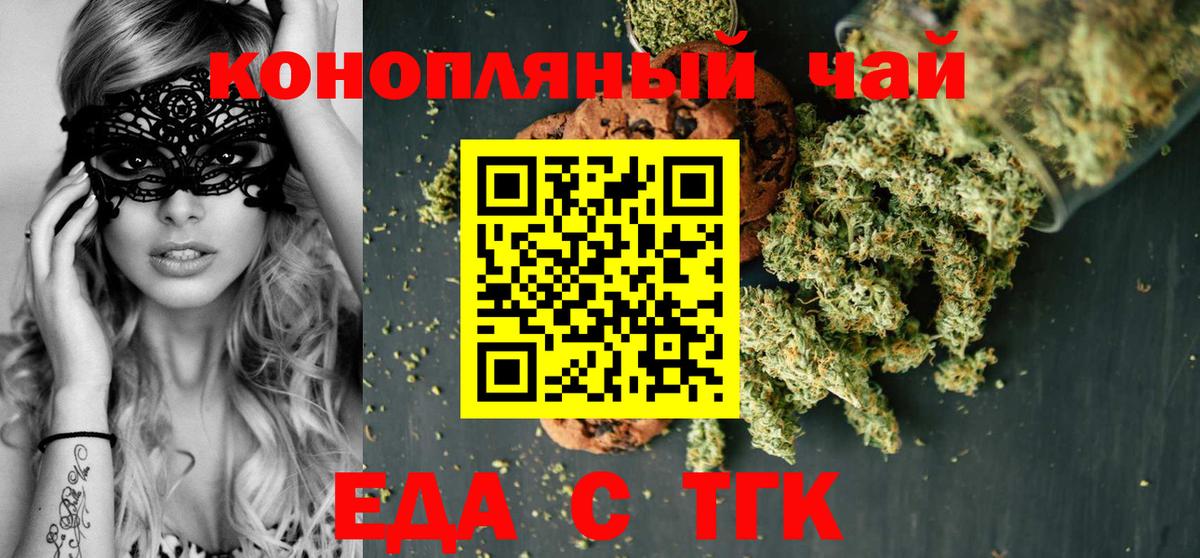 Canna-Cookies конопля Новозыбков