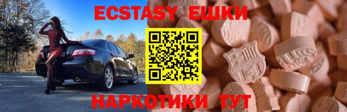 Экстази 300 mg  Вход с VPN  Новозыбков  наркотики  Ecstasy MDMA 