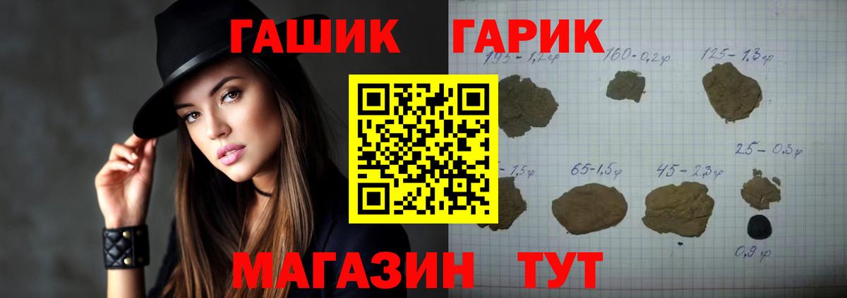 Новозыбков  Гашиш Premium  ГАШИШ 40% ТГК  Вход с VPN 