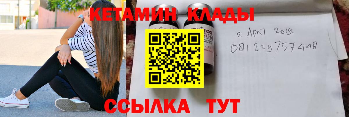 Новозыбков  КЕТАМИН ketamine  Вход с VPN 