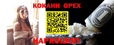 кокаин перу Бузулук
