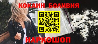 кокаин перу Бузулук