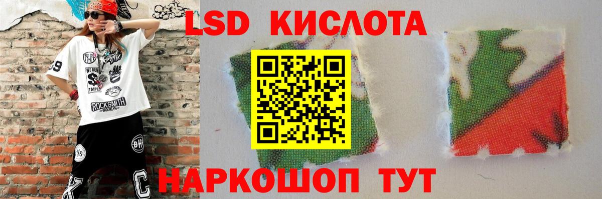 Лсд 25 экстази ecstasy Новозыбков