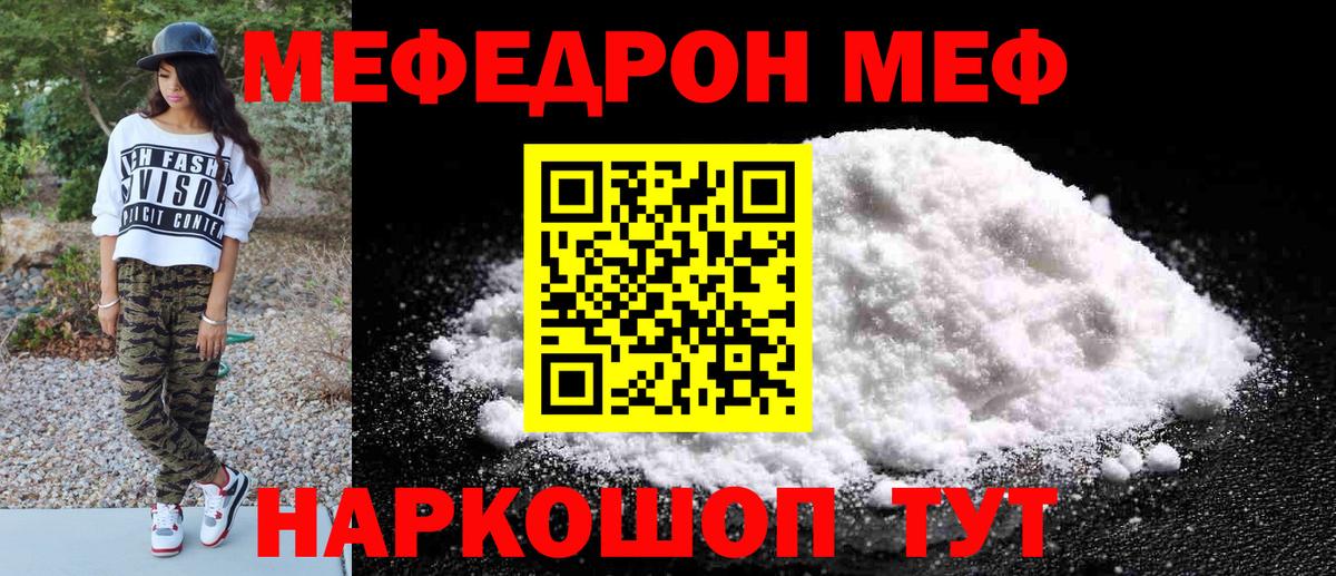 Новозыбков  Мефедрон кристаллы  Вход с VPN 