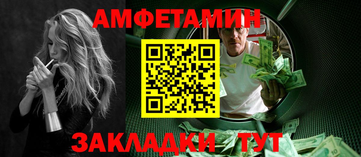 МЕТАМФЕТАМИН витя Новозыбков