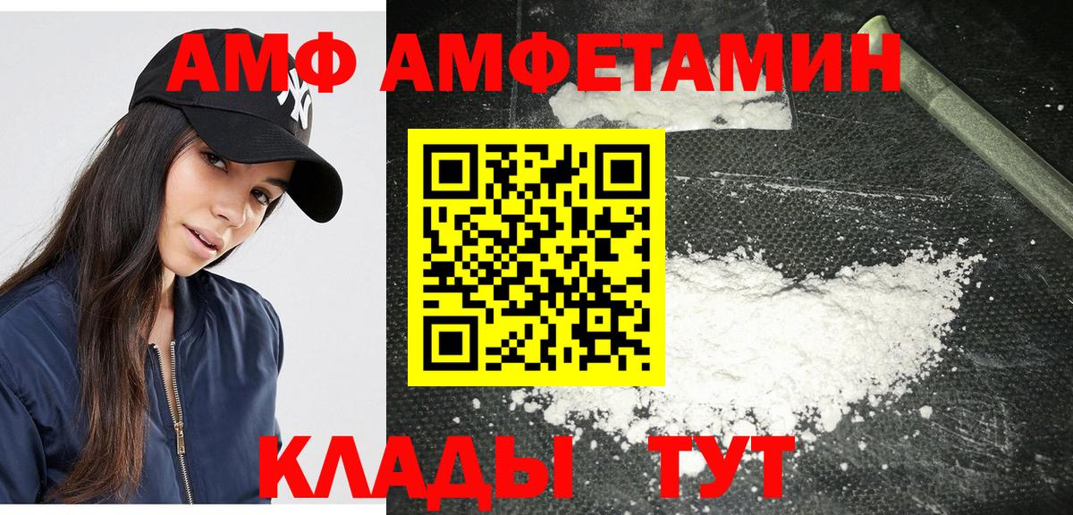 Новозыбков  МЕТАМФЕТАМИН витя  Вход с VPN 