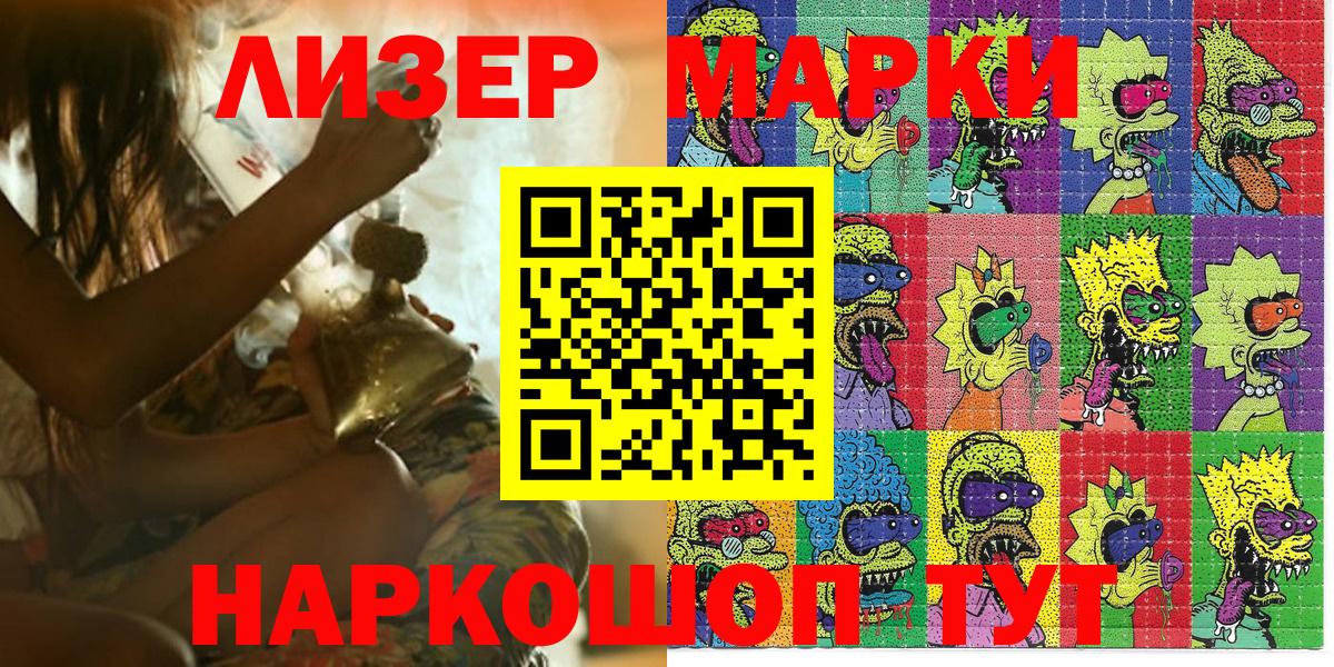 Марки N-bome 1,8мг  Наркотические марки  Новозыбков  Вход с VPN 