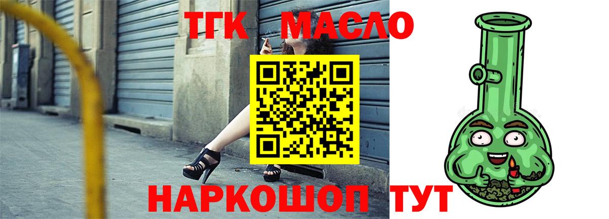 Дистиллят ТГК вейп с тгк  Вход с VPN  Новозыбков 