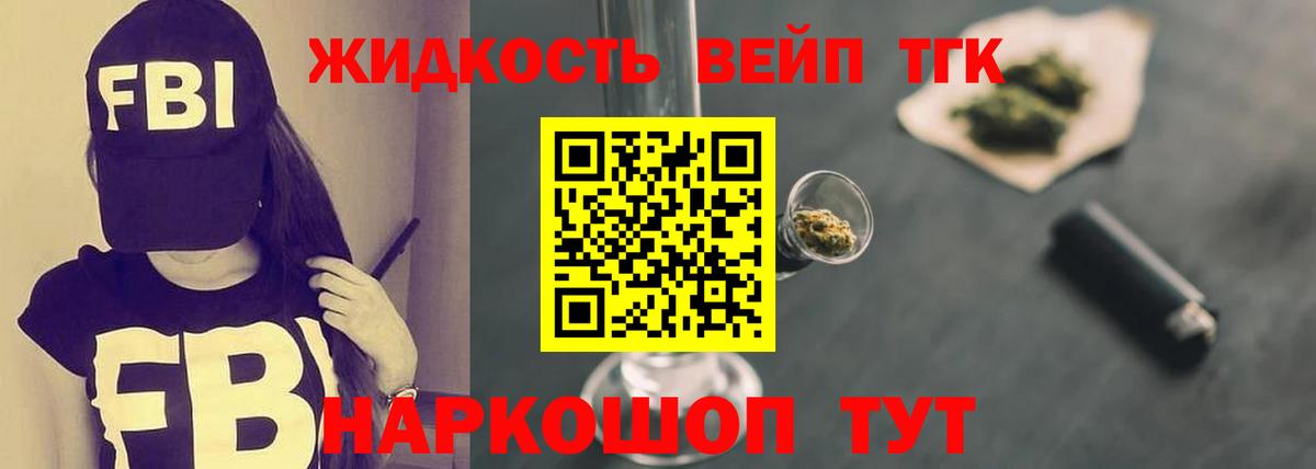 Дистиллят ТГК концентрат Новозыбков